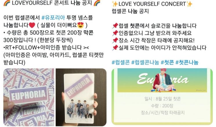 방탄소년단 공연은 170분, 아미들의 축제 ‘겉돌’은 24시간