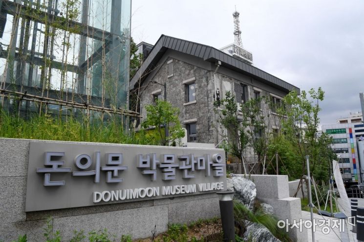 [한국의 골목길] 발 닿는 모든 골목이 박물관, '돈의문 박물관 마을'