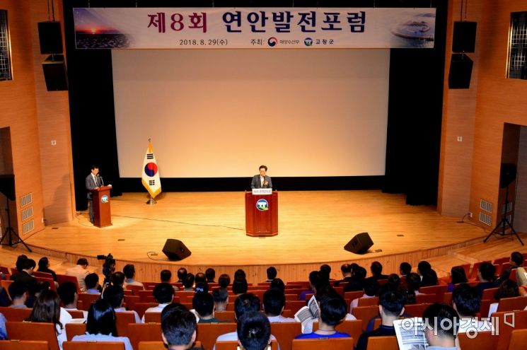 해수부, 고창 동리국악당에서 ‘제8회 연안발전포럼’ 개최 