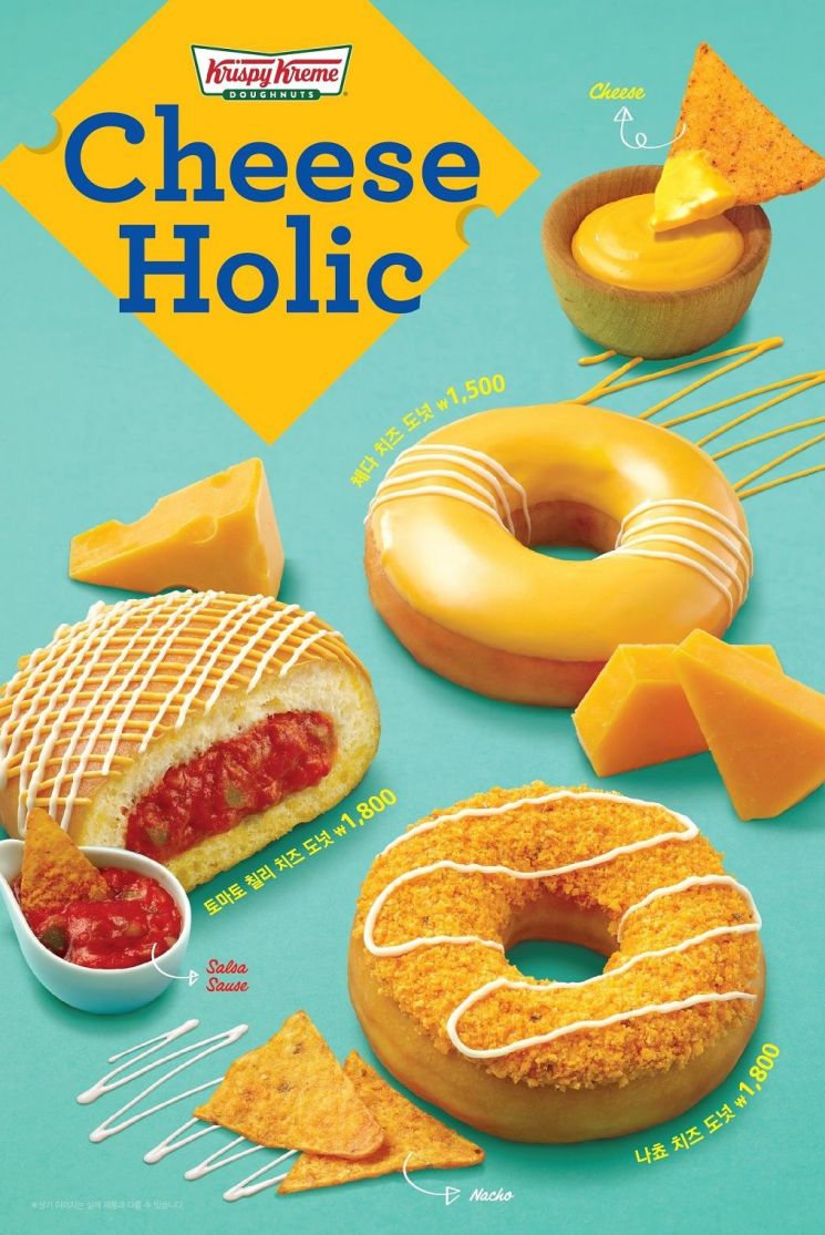 크리스피 크림 도넛, 신제품 ‘치즈 홀릭 3종’ 출시