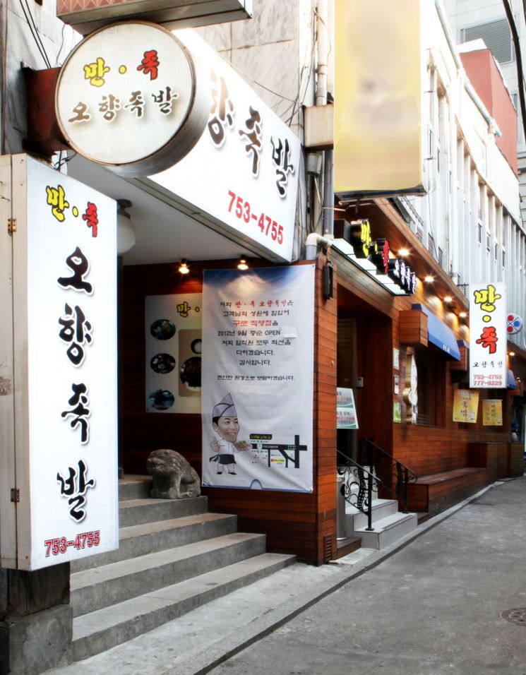 외식업계 달인 열풍… 만족오향족발, 전문성 갖춘 맛집으로 눈길