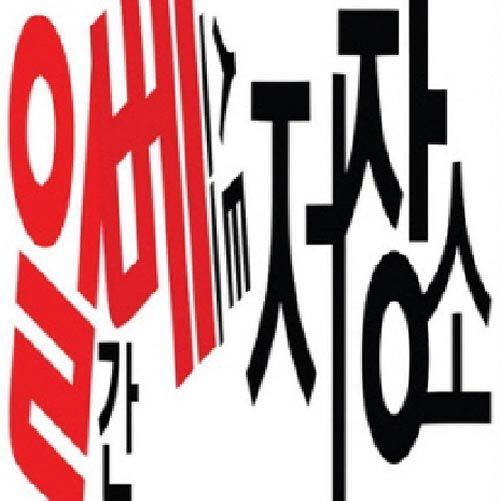 ‘일베 박카스남’ 사진 최초 유포자는 서초구청 직원…직위 해제 상태