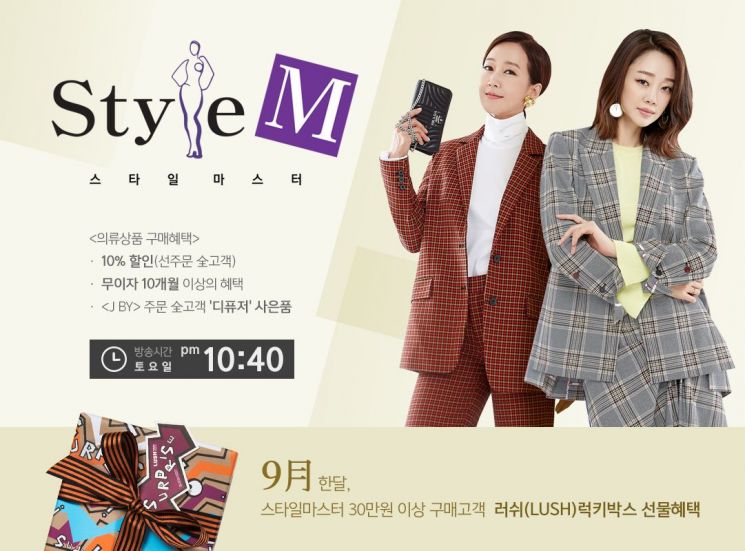 현대홈쇼핑, 배우 최여진과 패션 전문 프로그램 ‘스타일 마스터’ 론칭