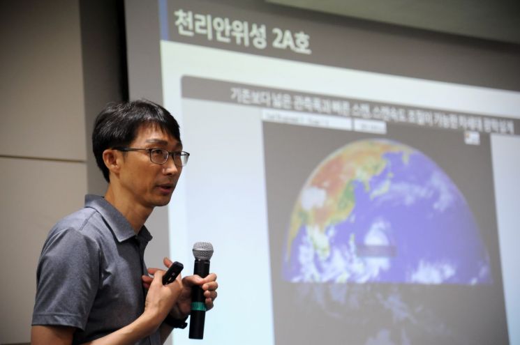 지난 28일 충북 진천 국가기상위성센터에서 김도형 위성기획과 기상연구관이 천리안 2A호에 대해 설명하고 있다. (사진=기상청 제공)