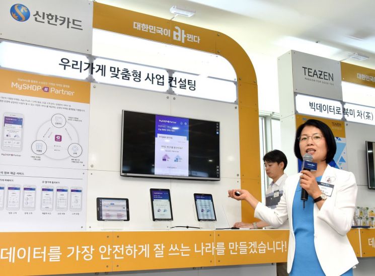 신한카드, 문 대통령 앞에서 '가맹점 마케팅 플랫폼' 시연
