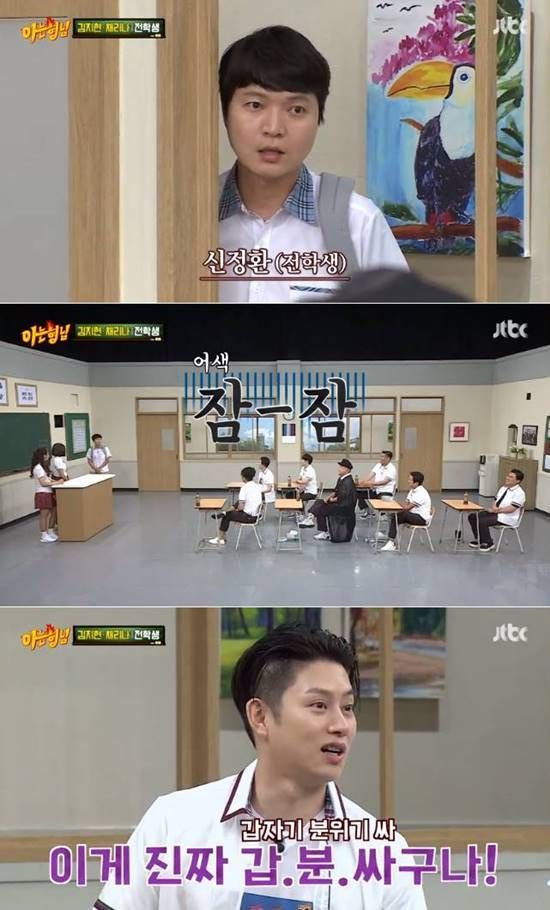 ‘아는형님’ 김희철, 신정환 저격 “뉴스에 나왔던 사람 실제로 본다”