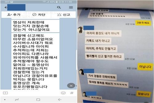 몸캠 피싱·조건만남 사기 조직원 검거…3700명에게 55억원 뜯어내