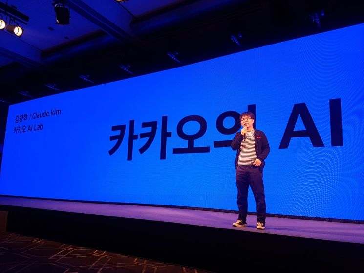 4일 코엑스에서 진행된 카카오의 개발자 컨퍼런스 'if 카카오 2018'에서 김병학 카카오 AI랩 부문 부사장이 AI 플랫폼과 서비스 전략에 대해 소개하고 있다.