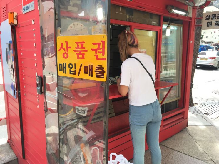 [르포]명절 대목 앞두고 상품권 '깡' 전쟁…"중국인이 1억원 어치 사갔어요"