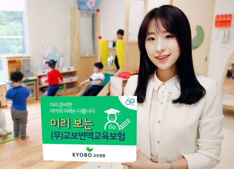 교보생명, 변액교육보험 배타적사용권 획득…업계 최다 18개