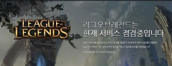 롤 점검, 오후 4시까지 연장…점검 사항은?