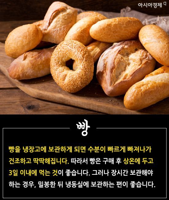 [카드뉴스]지금 당장! 냉장고에서 꺼내야 할 음식 11가지