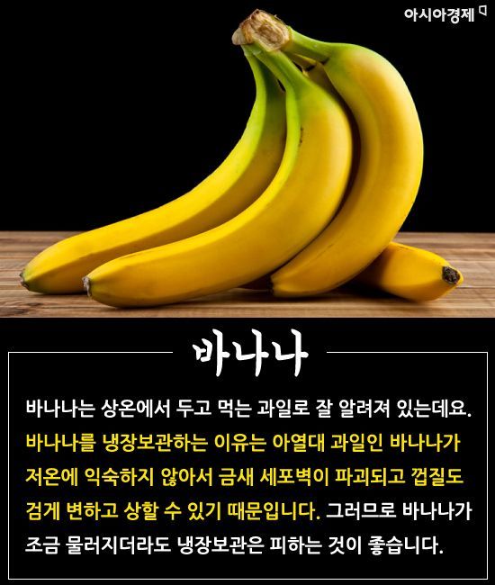 [카드뉴스]지금 당장! 냉장고에서 꺼내야 할 음식 11가지