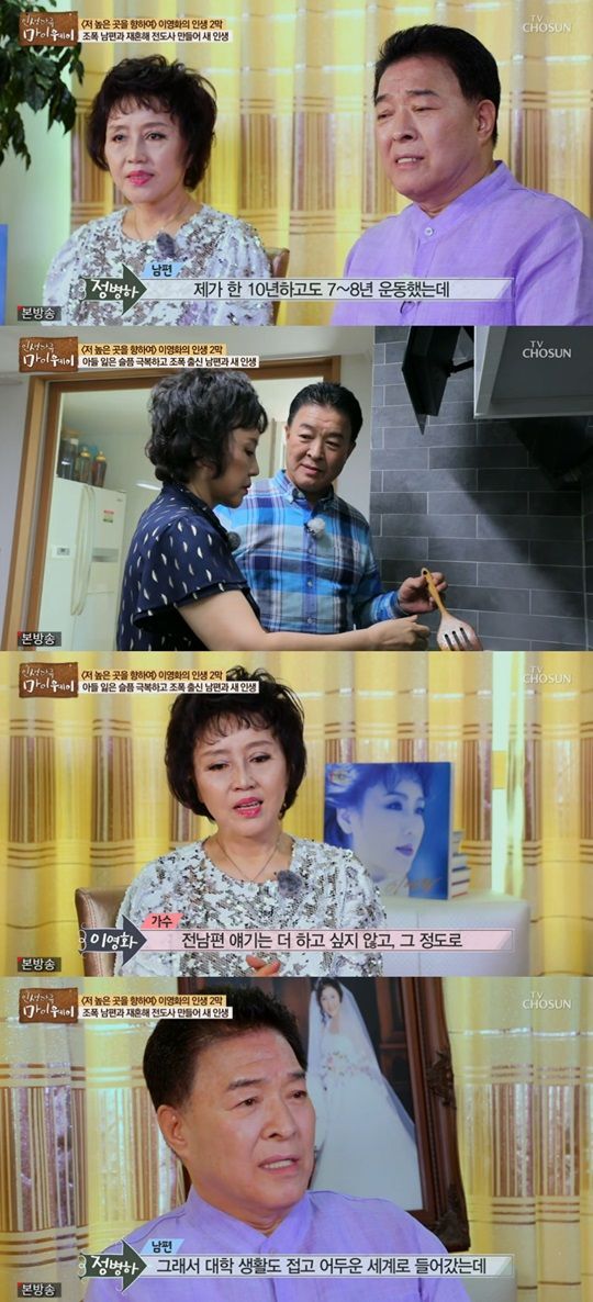 사진=TV조선 ‘인생다큐 마이웨이’ 화면 캡처