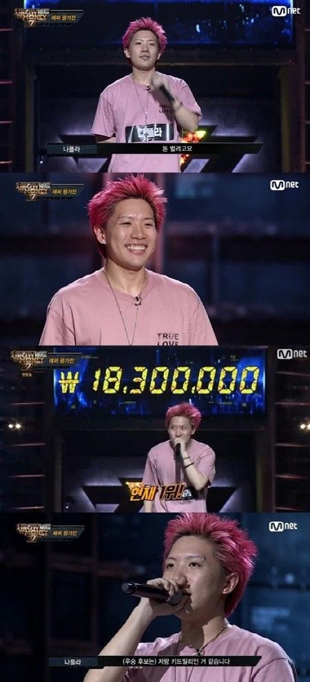사진=Mnet 예능프로그램 ‘쇼미더머니777’ 방송 캡처