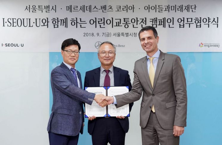 벤츠 사회공헌위원회, 서울시와 '어린이 교통안전 캠페인' 업무협약