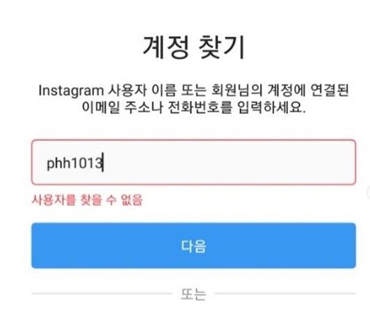 박환희, SNS 해킹 피해 호소 "내 SNS 해킹해봤자 볼 것도 없는데 그만해달라"