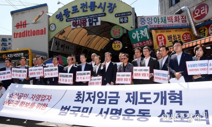 [포토] 한국당, 최저임금 개혁 범국민 서명운동 선포