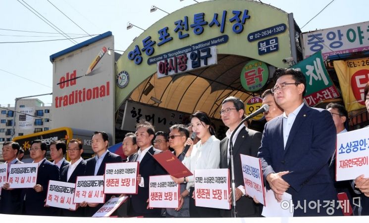[포토] 최저임금 개혁 서명운동 선포하는 자유한국당