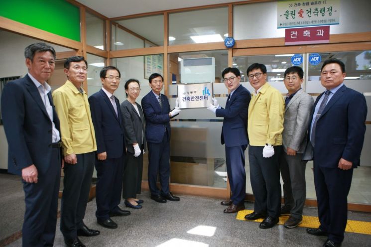 '강동구 건축안전센터' 건립 