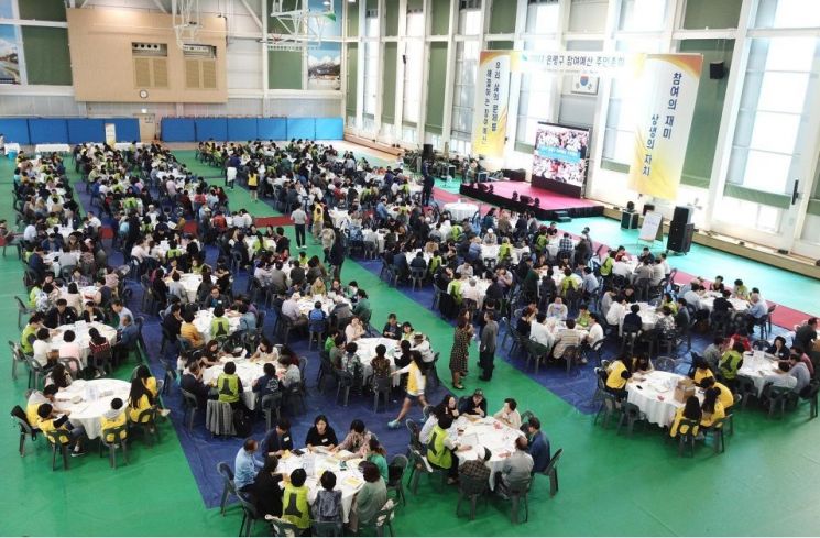 은평주민 600명 참여예산 주민총회 개최