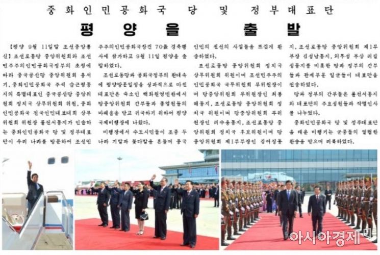 노동신문은 12일 북한을 방문했던 리잔수 전국인민대표회의 상무위원장이 지난 11일 평양을 떠났다고 보도했다.