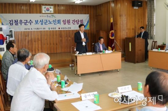 김철우 보성군수, 노인회 임원·회원들과 소통시간 가져