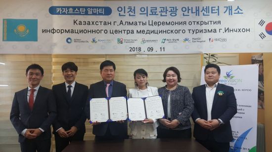 카자흐스탄, 인천 방문 외국인 환자수 4위…'인천의료관광센터' 2호점 개소