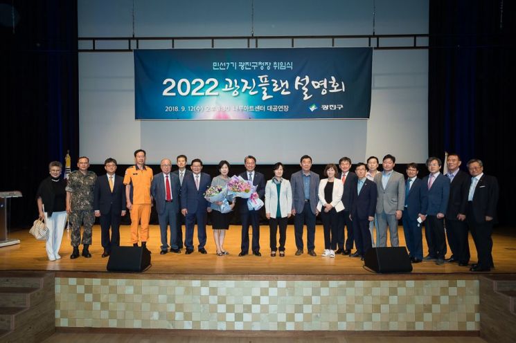 '2022 광진플랜 설명회’ 성료 