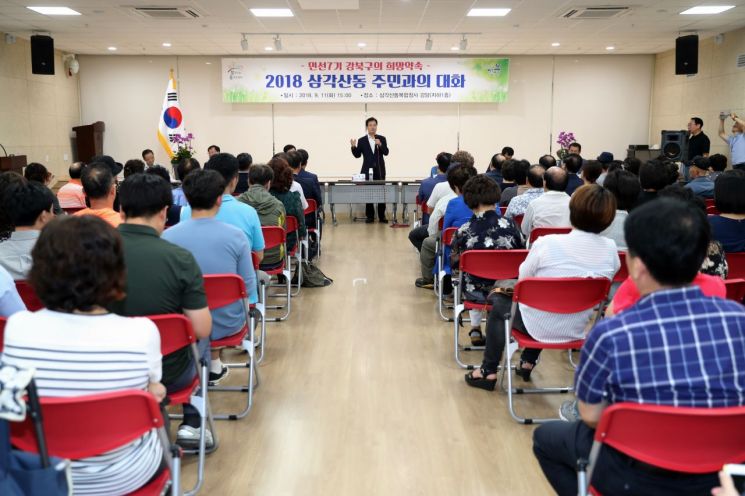 박겸수 강북구청장 ‘민선 7기 주민과 대화’ 시작