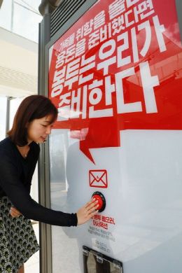 옥션 "현금 선물도 폼나게"…추석 '용돈봉투 자판기' 설치