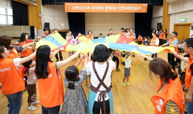 오렌지라이프, 어린이 대상 추석 맞이 한가위 축제 