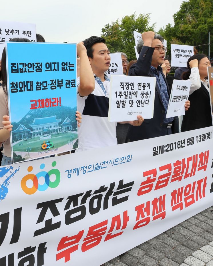 [9·13 부동산 대책] 결국 '서울 그린벨트 해제' 합의 실패…'공급계획' 빠졌다