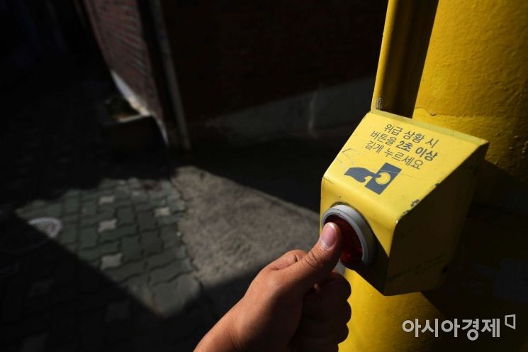 서울시 관악구 행운동 골목에 설치돼 있는 노란색 비상벨. [사진=문호남 기자 munonam@]