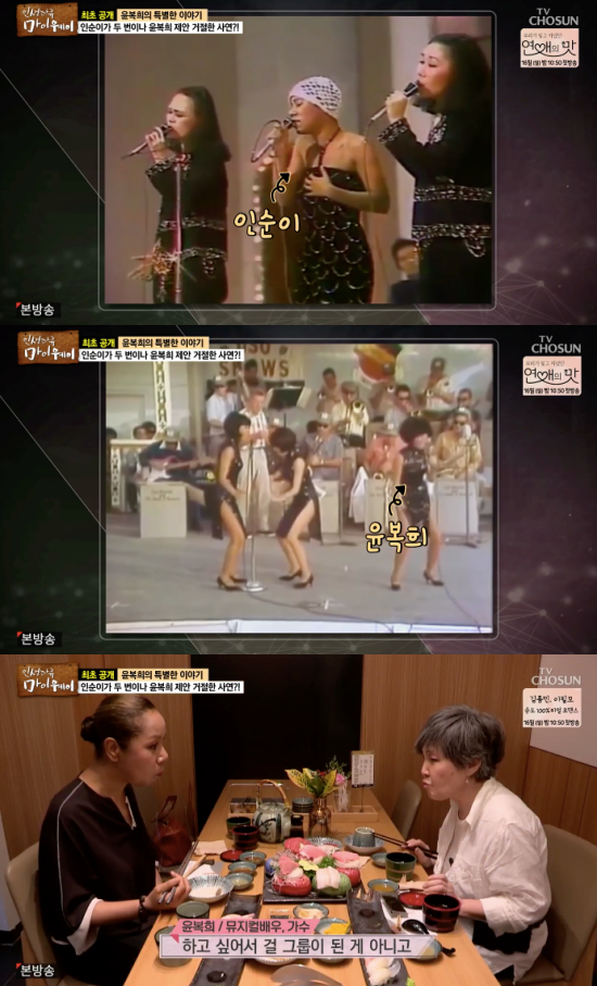 [포토] 윤복희 '놀라운 과거 무대'