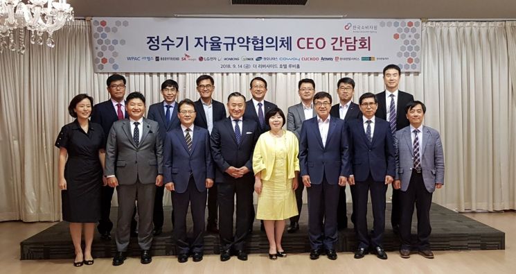 한국소비자원, 정수기사업자 정례협의체 CEO간담회 개최