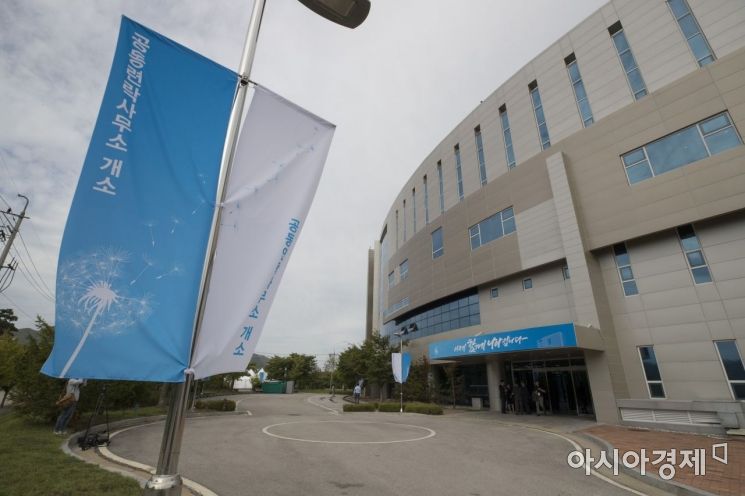 남북, 연락사무소 소장회의…북·미회담 상황 공유 가능성