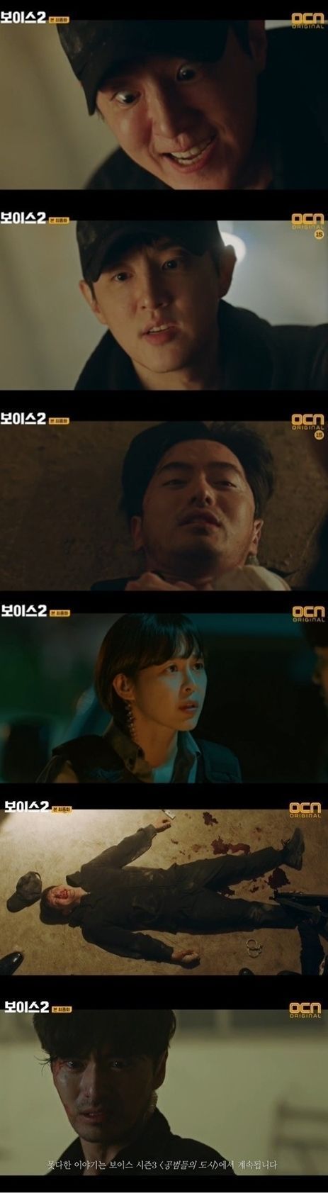 '보이스2' 종영…네티즌 "이하나 다음 시즌 출연 확정일까"