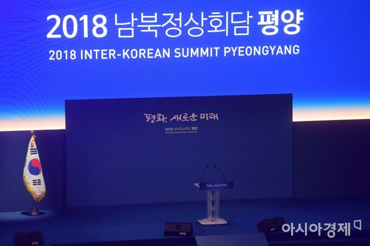 [포토]평화, 새로운 미래