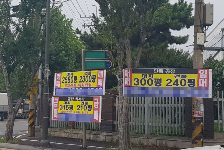 국가산단 불법매매 최근 5년간 53건…시세차익 수백억대