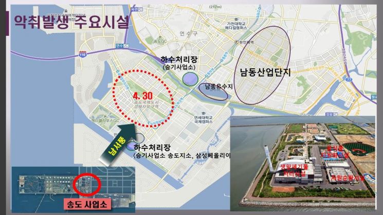 인천 송도 악취발생 주요 시설 [이미지출처=인천 연수구]