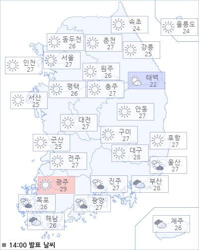 아경 오늘(17일)의 날씨와 미세먼지 (오후)