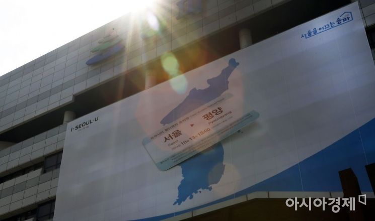 [포토] '평양 정상회담 성공을 기원하며...'