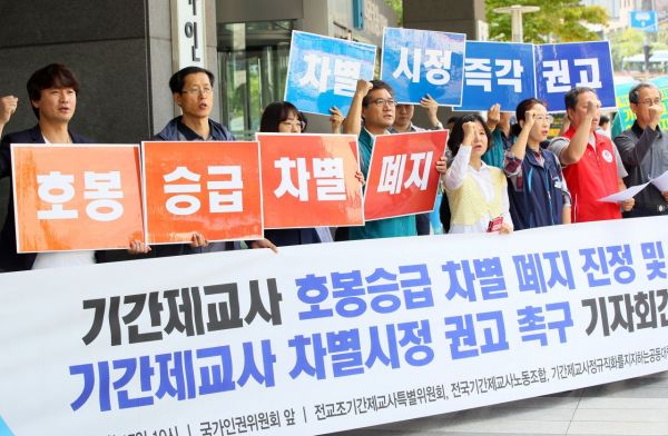 기간제교원, 계약 중 '1급 정교사' 자격 취득하면 호봉 인정