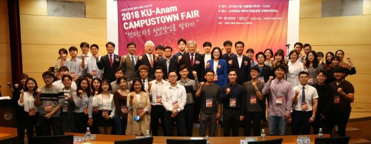 성북구-고려대, 캠퍼스타운 '청년창업을 말하다' 성료 