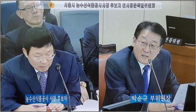 박순규 서울시의원, 김경호 서울시농수산식품공사 사장 능력 등 자격 청문