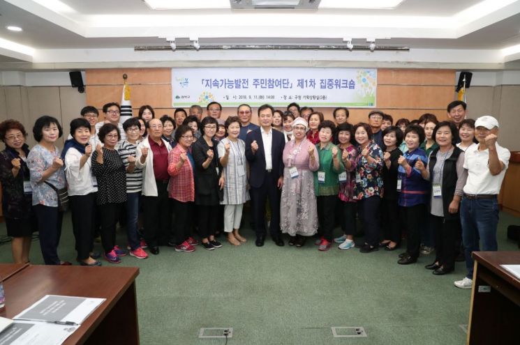 강북구 ‘지속가능발전 주민참여단’ 워크숍 개최한 까닭?