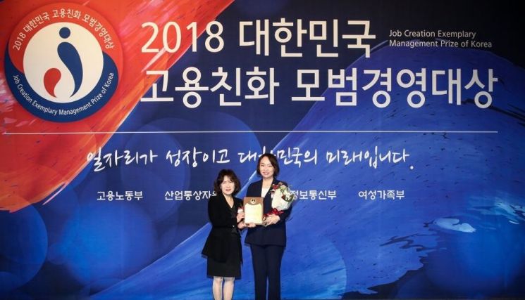 맥도날드 김기화 상무(오른쪽)가 2018 대한민국 고용친화 모범경영대상 시상식에서 수상을 하고 있다.