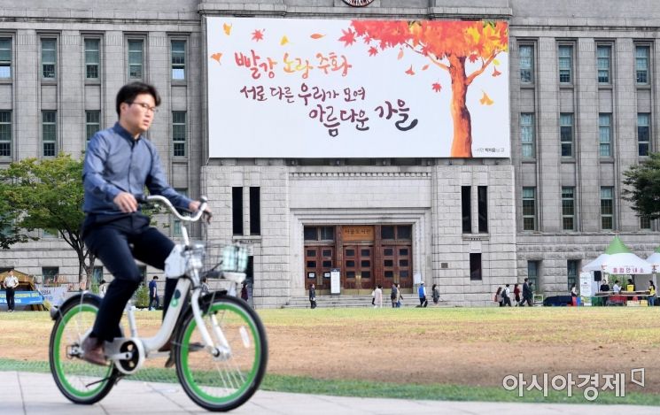 [포토] 가을맞이 새단장한 서울광장 꿈새김판