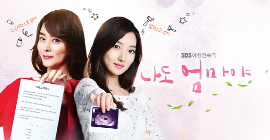 '나도 엄마야' 남북정상회담 중계로 결방…'차달래 부인' 정상 방송